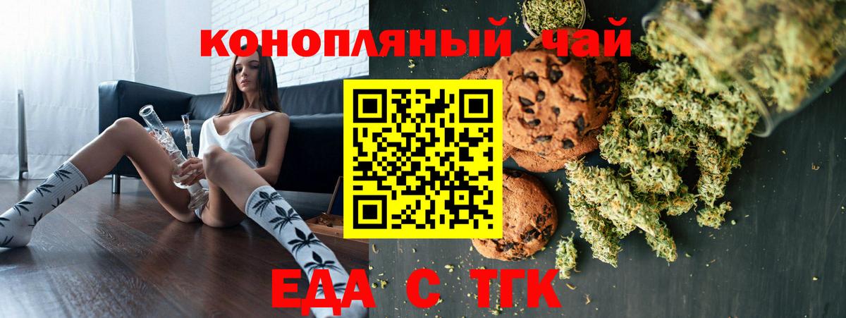 Конаково  Cannafood конопля  Вход с VPN 