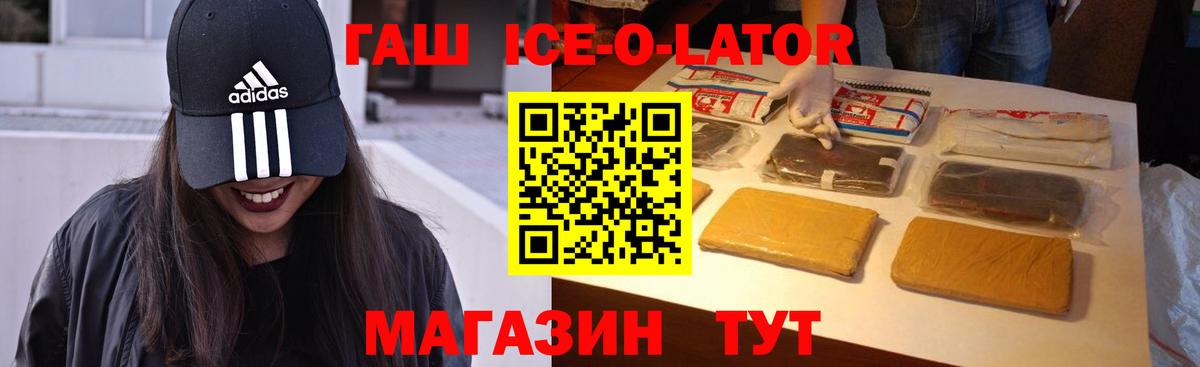 Конаково  ГАШ гарик  Вход с VPN  ГАШИШ 40% ТГК 
