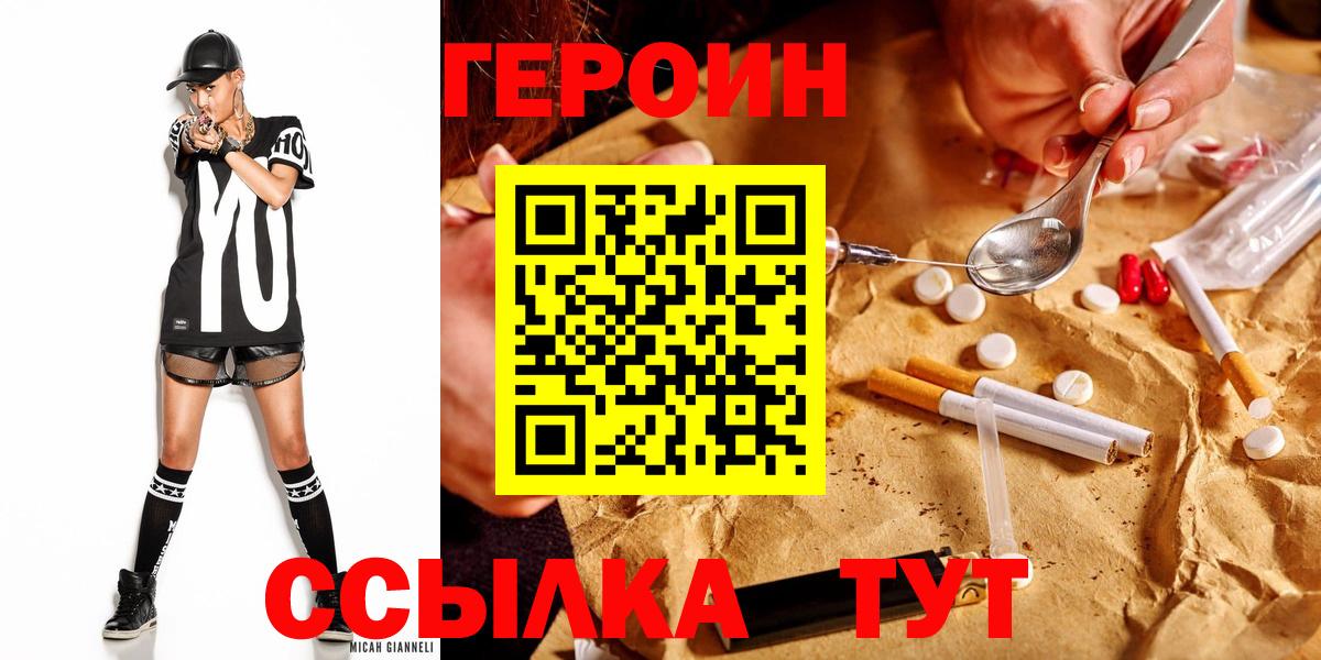 Конаково  Героин Афган  Героин  Вход с VPN 