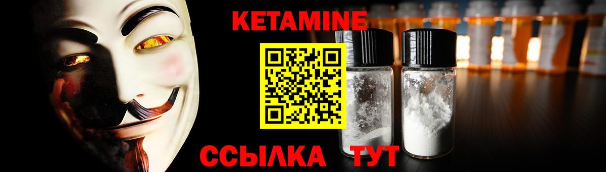 КЕТАМИН VHQ  Вход с VPN  Конаково  КЕТАМИН VHQ 