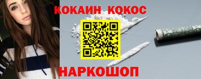 кокаин Кингисепп