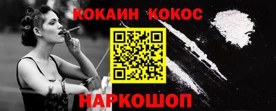 кокаин Кингисепп