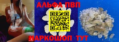 ALPHA-PVP Кинель