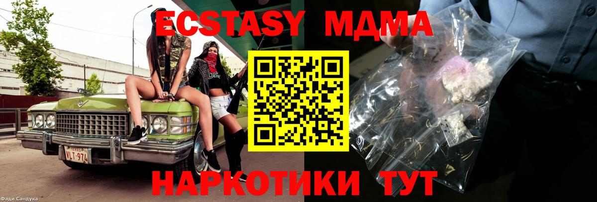 MDMA молли  MDMA  Вход с VPN  Конаково  MDMA молли 