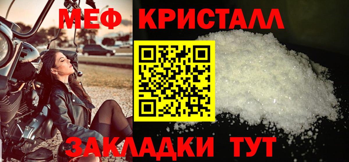 Мефедрон  Мефедрон мука  Вход с VPN  Конаково  Меф мяу мяу 