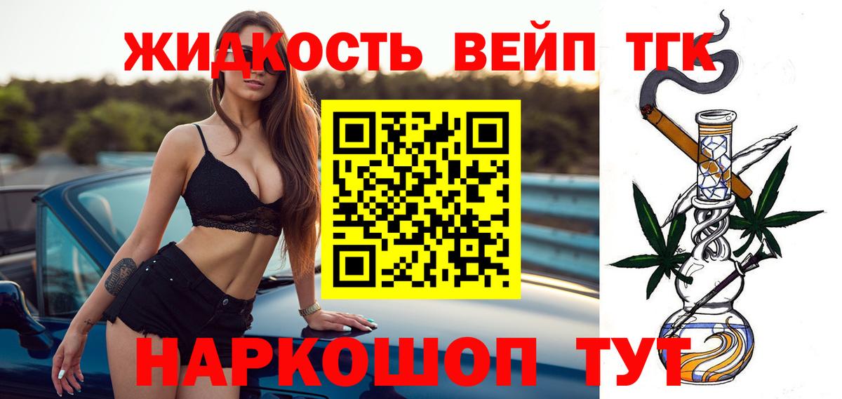 Дистиллят ТГК THC oil  ТГК концентрат  Конаково  Вход с VPN 
