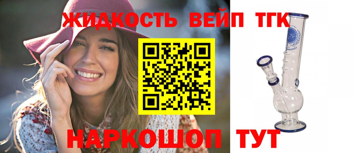ТГК концентрат Конаково