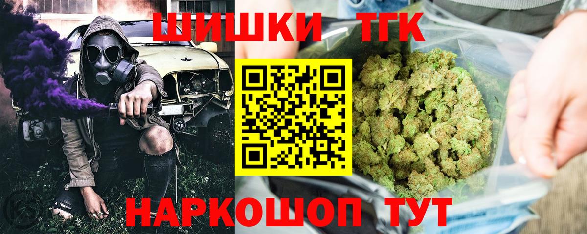Бошки Шишки план  Каннабис SATIVA & INDICA  Шишки марихуана MAZAR  Конаково  Вход с VPN 